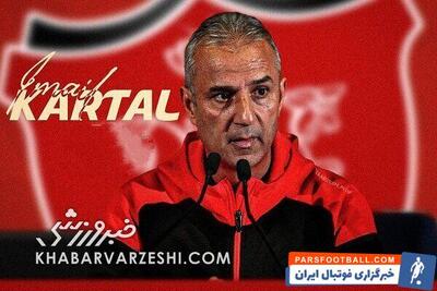 کارتال چکیده چندین سرمربی بزرگ دنیاست/ گل‌محمدی انگیزه پرسپولیس برای برد را بیشتر می‌کند - پارس فوتبال