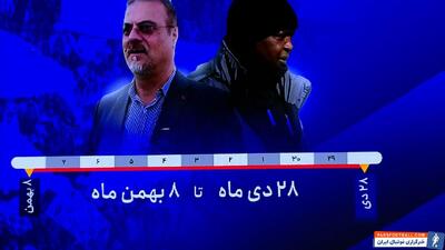 مرد جام‌ها یا سلطان غرامت! - پارس فوتبال