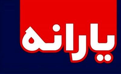 مردم منتظر واریز یارانه یک میلیونی باشند + زمان واریز