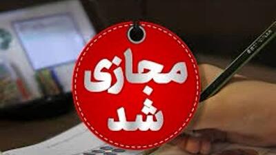 اطلاعیه مهم استانداری تهران درخصوص فعالیت مدارس و ادارات فردا شنبه به دلیل آلودگی هوا