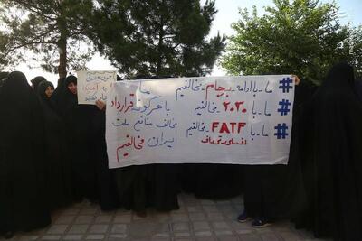 موافقان تصویب FATF و مذاکره هم در خواست مجوز برای تجمع بدهند ! | رویداد24
