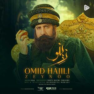 دانلود آهنگ جدید امید حاجیلی به نام «زینو»+فیلم - سبک ایده آل