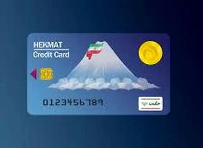خبر داغ از زمان و مبلغ شارژ حکمت کارت بهمن ماه بازنشستگان لشکری