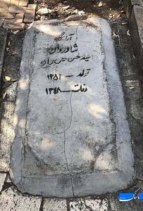 عکس: قبر متفاوت رئیس مجلس سنای دوران پهلوی