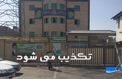 پی گیری خبر؛ ارتباطی بین حادثه مسعودیه با کلانتری ۱۵۷ وجود ندارد