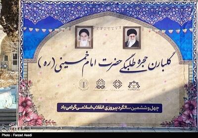 گلباران حجره طلبگی امام خمینی(ره) در اراک - تسنیم
