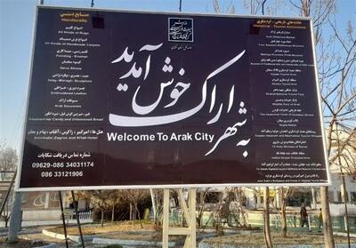 افزایش محدوده شهر اراک در طرح جامع شهری مصوب شده است - تسنیم