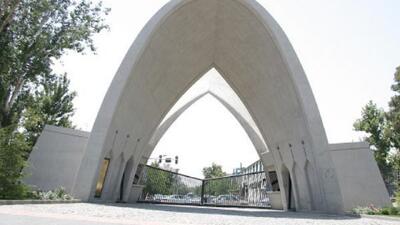 جزئیات پذیرش دانشجوی دکتری بدون آزمون در دانشگاه علم و صنعت