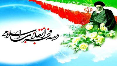 آغاز برنامه‌های بزرگداشت چهل و ششمین سالگرد پیروزی انقلاب اسلامی در گلستان
