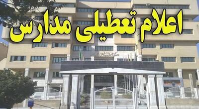 تعطیلی یکشنبه ۱۴ بهمن مدارس اراک و اردبیل قطعی شد؟