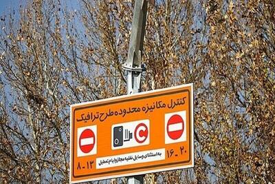 قیمت طرح ترافیک ۵۰ درصد گران شد؛ روزانه ۱۱۲ هزار تومان /برای پلاک شهرستان ۲ برابر!