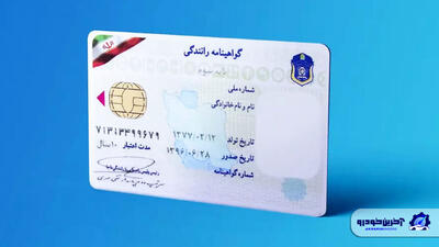 کاهش سن دریافت گواهینامه موتور به ۱۶ سال - آخرین خودرو