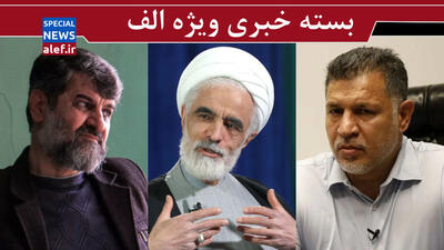 آدرس غلطی که علی دایی داد / وقتی معاون رئیس‌جمهور، خاتمی و کروبی را قهرمانان ملی می‌داند!/ خزعلی علیه نصیری