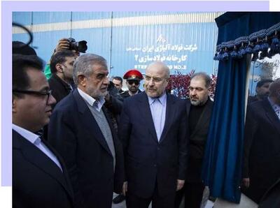 افتتاح پروژه عظیم فولادسازی ۲ یزد؛ گامی در مسیر توسعه صنعتی کشور