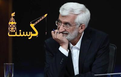 نامه های جلیلی در مورد کرسنت را منتشر کنید
