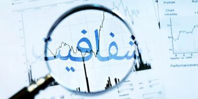 ۴ میلیون دلار گم شد؟