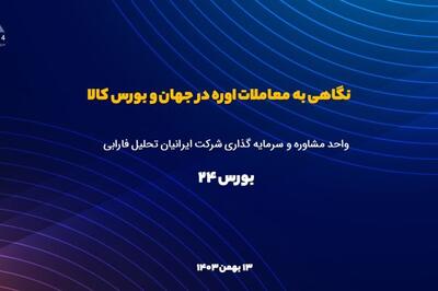 در بازار جهانی در بخش معاملات اوره چه می گذرد؟
