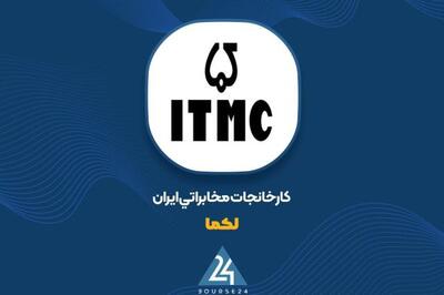 «لکما» و شرکت در مناقصه سفارش تامین ACPDB به همراه پایه
