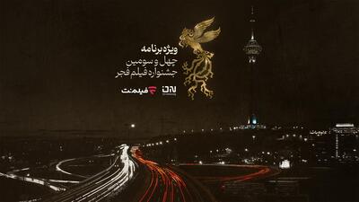 در جشنواره فیلم فجر، فیلم‌نت با «برش کوتاه» به فیلم کوتاه می‌پردازد - چیدانه