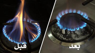 تعمیر گرفتگی مشعل اجاق گاز / از بین بردن فشار کم و قرمز سوزی اجاق گاز