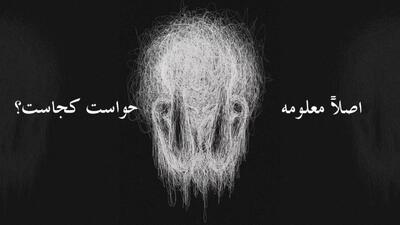 با این تکنیک تمرکز از دست رفته ات رو برگردون!