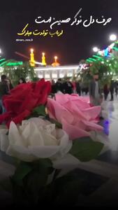 کلیپ تولد امام حسین علیه السلام برای وضعیت