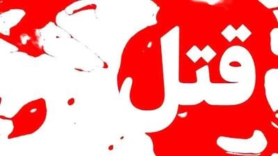 قتل زن تنها در جریان رابطه پنهانی