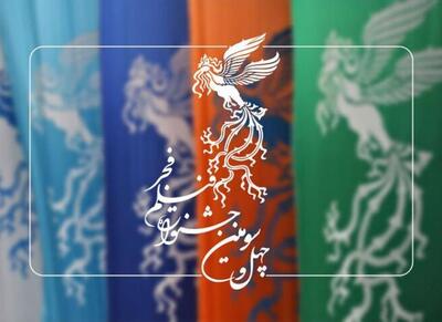 نمایش چهار اثر در دومین روز جشنواره فیلم فجر - اکونیوز