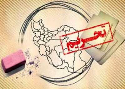 خسارت هر ایرانی از تحریم‌ها یک میلیارد و ۱۸۵ میلیارد تومان | اقتصاد24