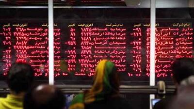 بورس با چراغ قرمز استارت زد  + نمادها