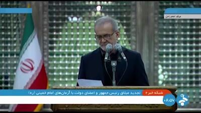 ویدیو| پزشکیان: وصیت امام به قوای مسلح این است که وارد بازی‌های سیاسی نشوند