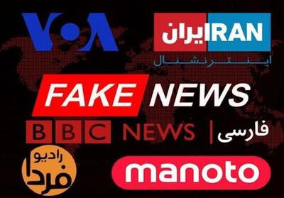 آمریکا جیره و مواجب اپوزیسیون را قطع کرد