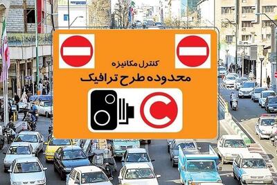 تعرفه طرح ترافیک 50 درصد افزایش پیدا کرد!