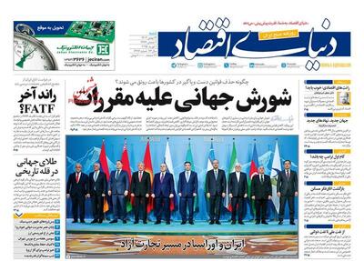 زنگ خطر طلافروشی آنلاین به صدا درآمد/ دکه امروز شنبه 13 بهمن 1403