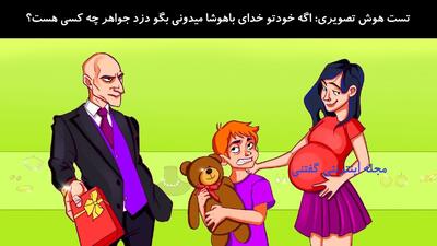 تست هوش تصویری: اگه خودتو خدای باهوشا میدونی بگو دزد جواهر چه کسی هست؟