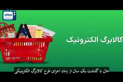 زمان دقیق واریز کالا برگ اعلام شد
