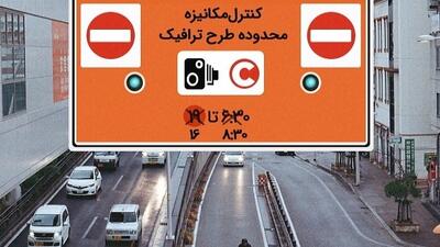 قیمت ورود به طرح ترافیک 112 هزار تومان شد