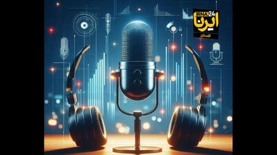 بسته خبری صوتی ایرنا گلستان؛ ۶ تا ۱۲ بهمن ۱۴۰۳