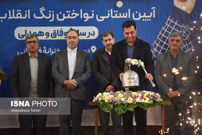 آیین نواختن زنگ انقلاب اسلامی در اصفهان