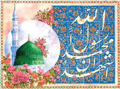 ۵۰ خصلت رسول مهربانی محمد مصطفی (ص)