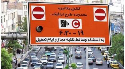 نرخ طرح ترافیک ۵۰ درصد گران شد+ جزئیات - مردم سالاری آنلاین