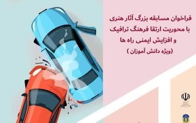 رقابت دانش آموزان کرمانی در مسابقه هنری ارتقای فرهنگ ترافیک