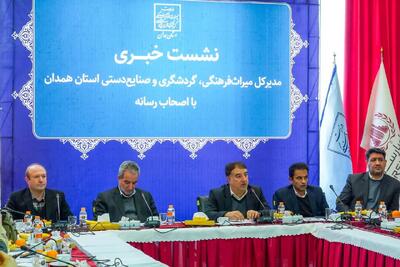 تبلیغات حلقه گمشده گردشگری همدان