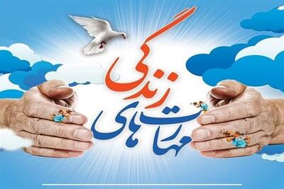  دوره آموزش «مهارت‌های زندگی و سبک زندگی سالم» برگزار می شود