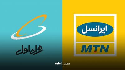 اینترنت رایگان همراه‌ اول و ایرانسل ویژه دهه فجر ۱۴۰۳ + راهنمای فعال‌سازی