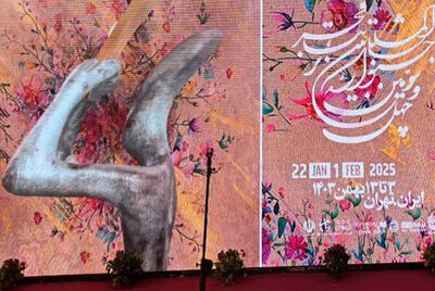 تندیس جشنواره تئاتر فجر «پنام زرین» نام گرفت