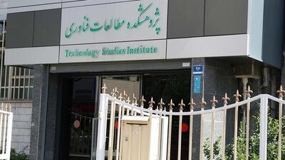 پنل «روزآمدسازی نقشه جامع علمی کشور» 14 بهمن برگزار می‌شود