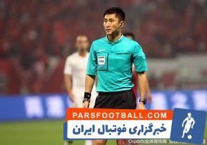 داور جنجالی چینی قاضی بازی پرسپولیس و الهلال - پارس فوتبال