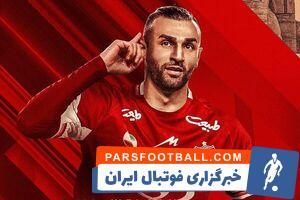 مهاجم جدید پرسپولیس می‌تواند مقابل الهلال به میدان برود؟ - پارس فوتبال