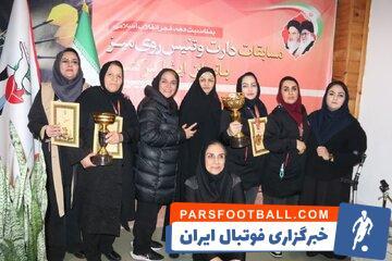 قهرمانی خراسان رضوی و البرز در تنیس روی میز و دارت بانوان شاهد و ایثارگر کشور - پارس فوتبال